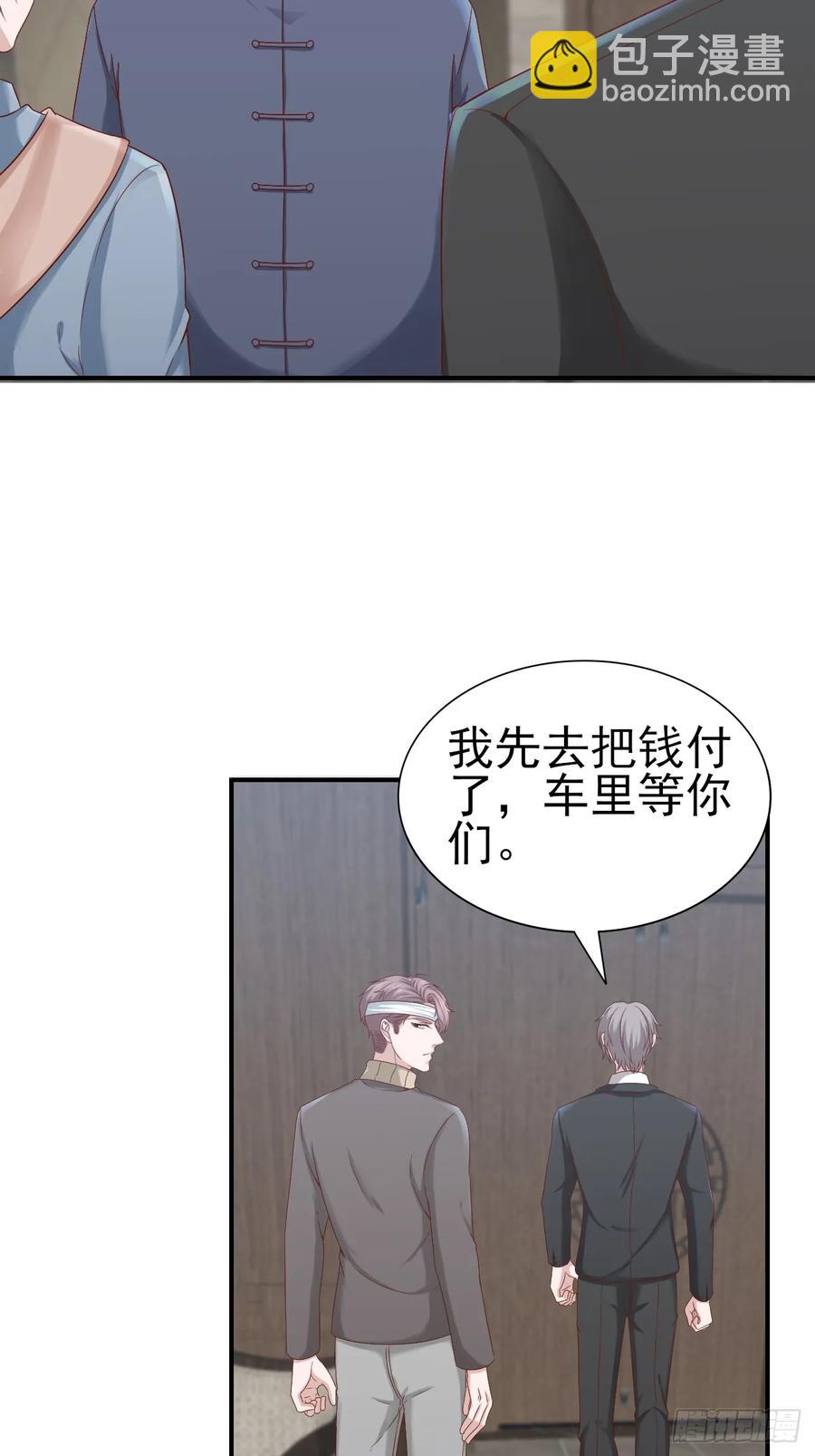 《娱乐圈上位指南》第60话 师兄 第28页