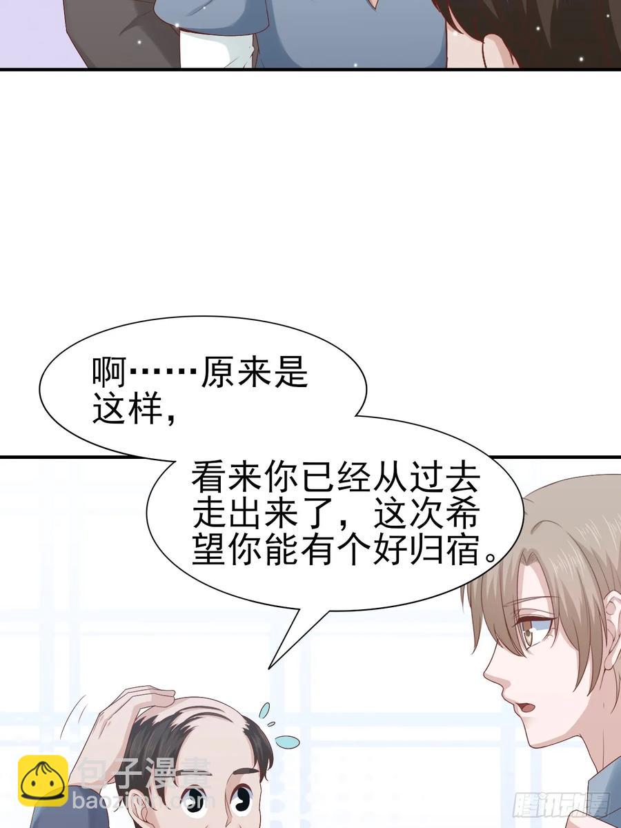 《娱乐圈上位指南》第60话 师兄 第33页