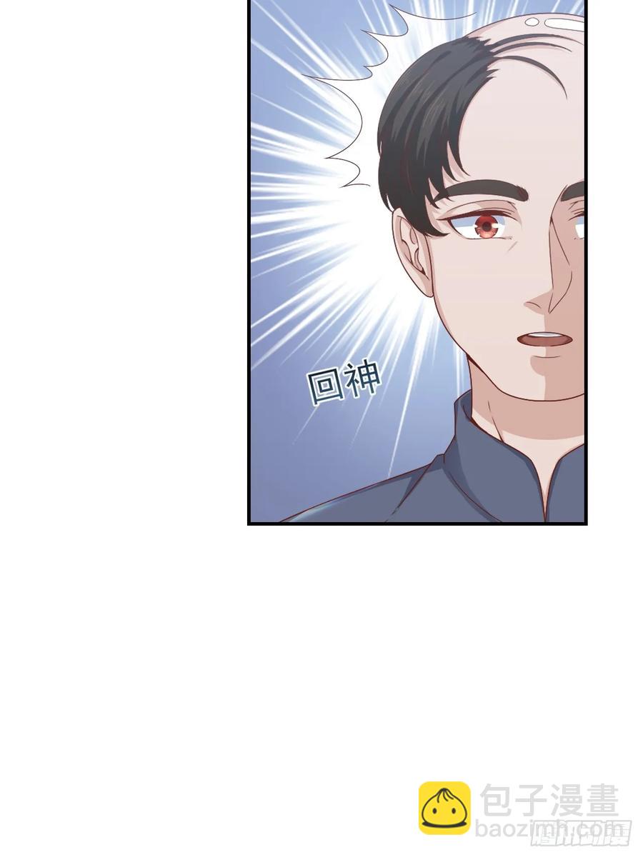 《娱乐圈上位指南》第60话 师兄 第35页