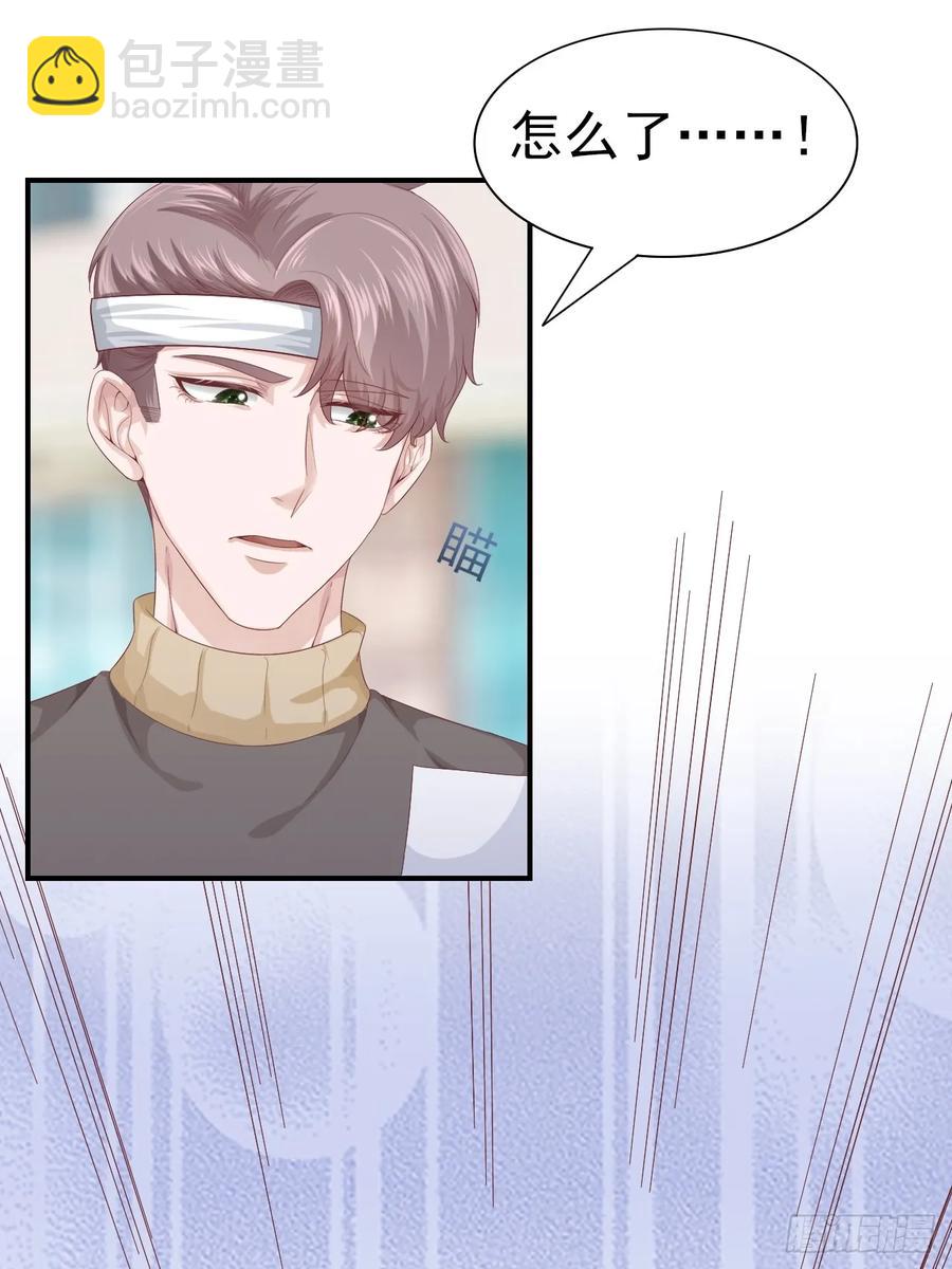 《娱乐圈上位指南》第60话 师兄 第50页