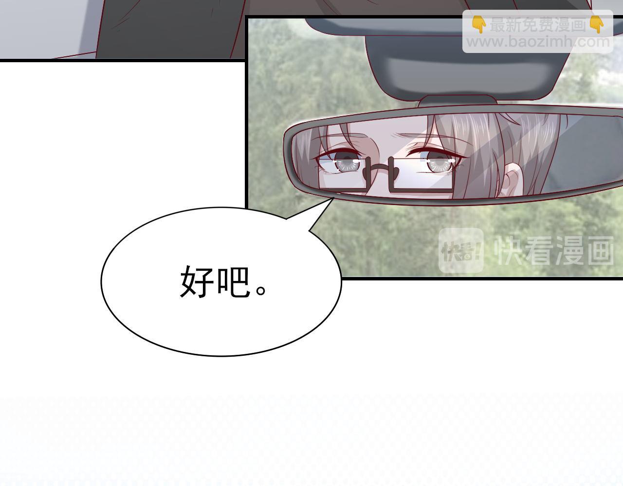 《娱乐圈上位指南》第62话 安絮的新戏 第20页
