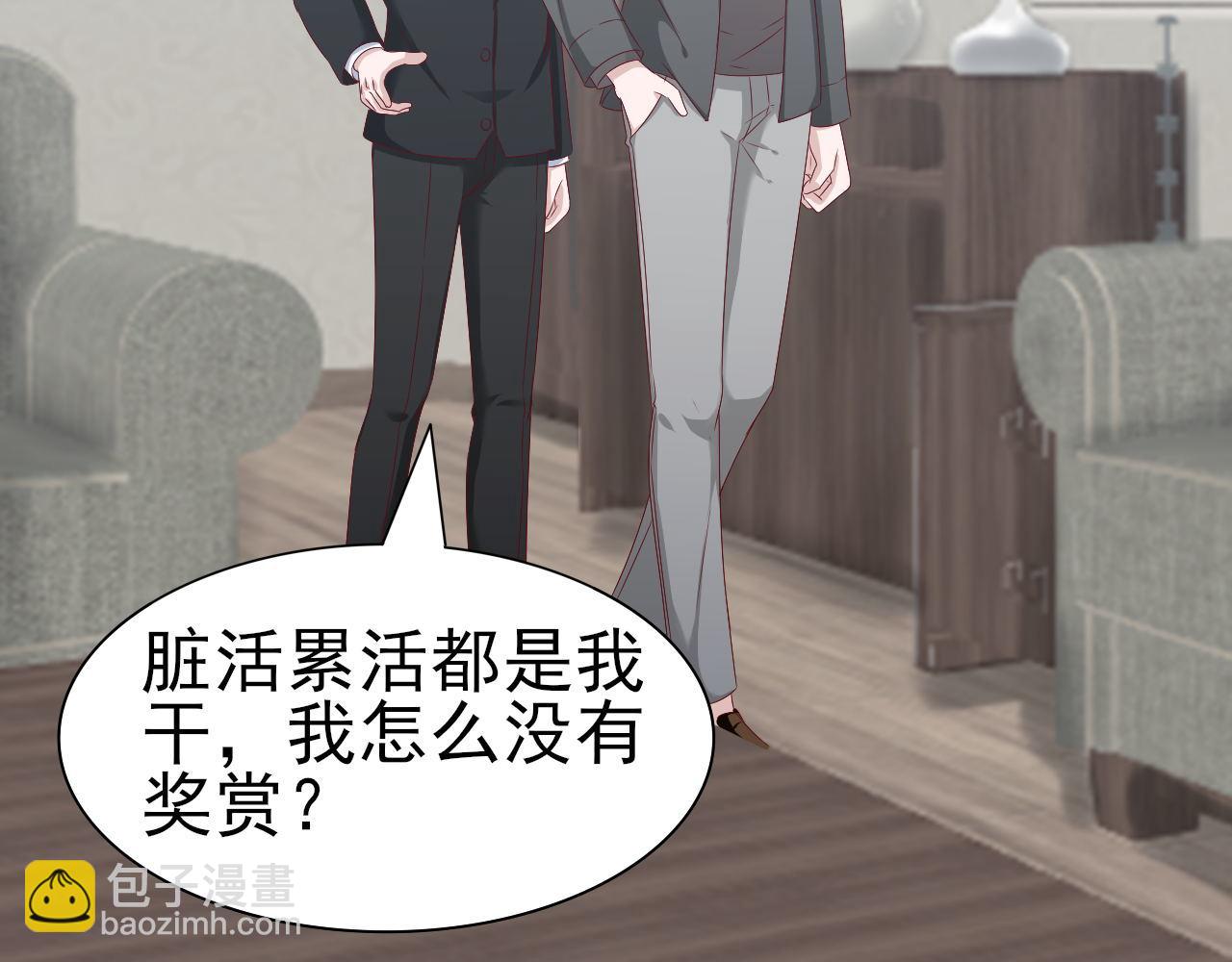 《娱乐圈上位指南》第62话 安絮的新戏 第29页