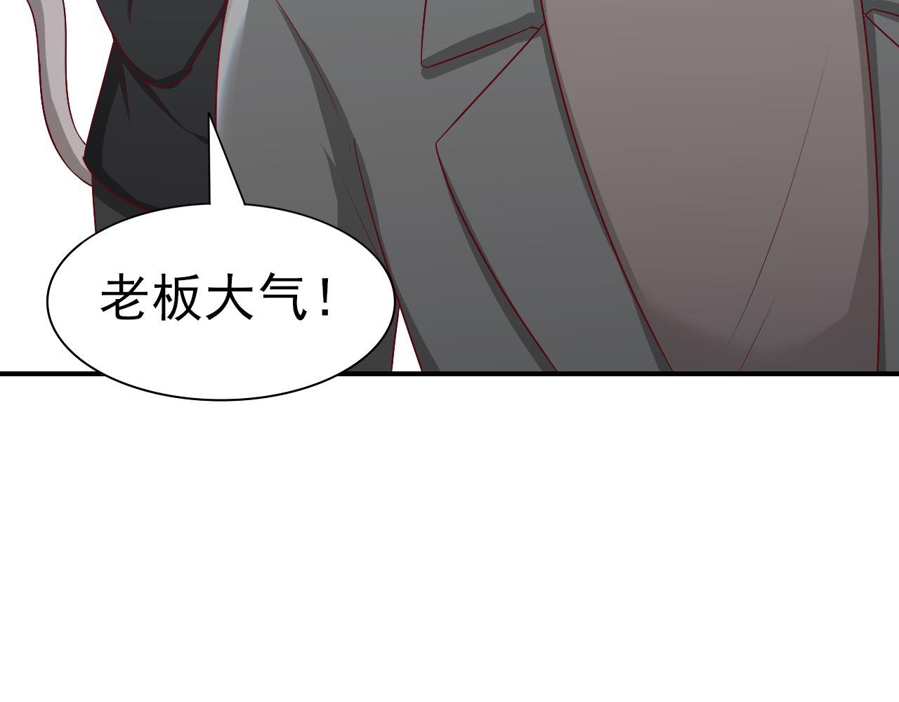 《娱乐圈上位指南》第62话 安絮的新戏 第32页