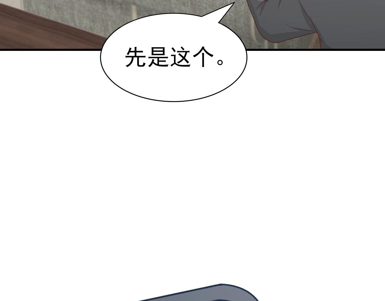 《娱乐圈上位指南》第62话 安絮的新戏 第35页