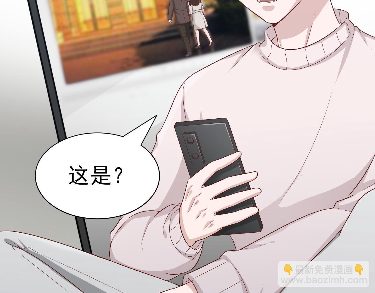 《娱乐圈上位指南》第62话 安絮的新戏 第37页