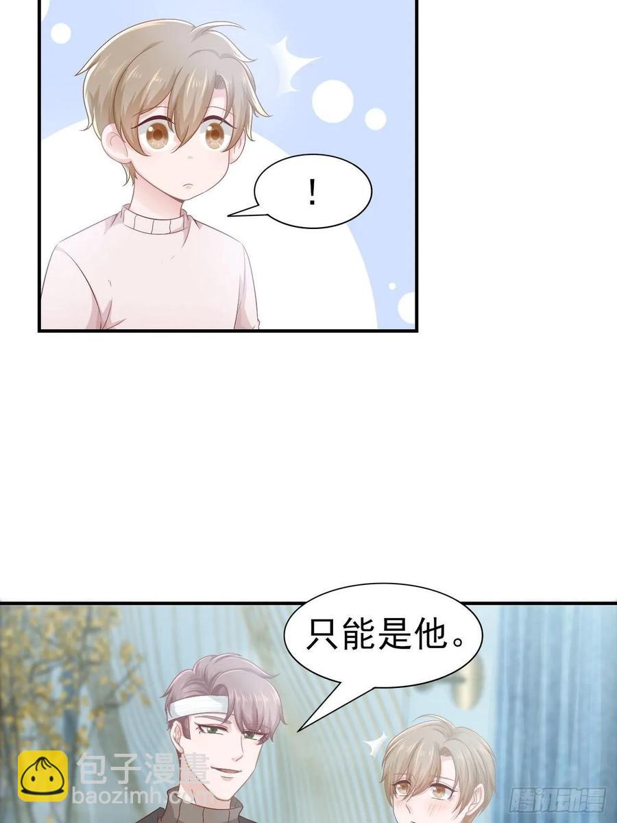 《娱乐圈上位指南》第63话 目标，拿奖 第11页