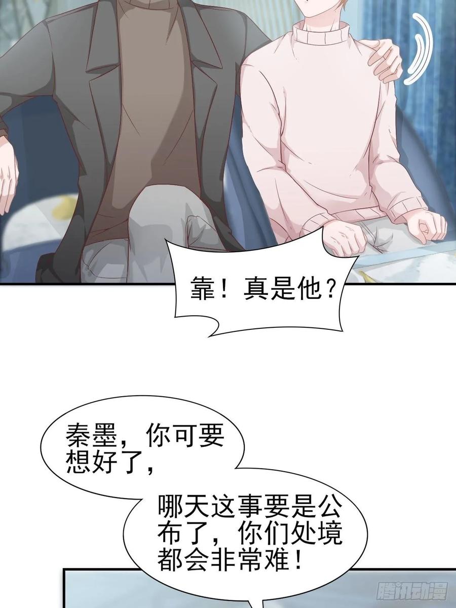《娱乐圈上位指南》第63话 目标，拿奖 第12页