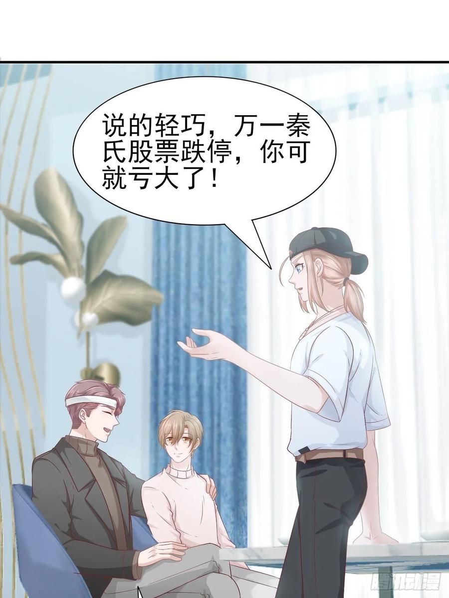 《娱乐圈上位指南》第63话 目标，拿奖 第15页
