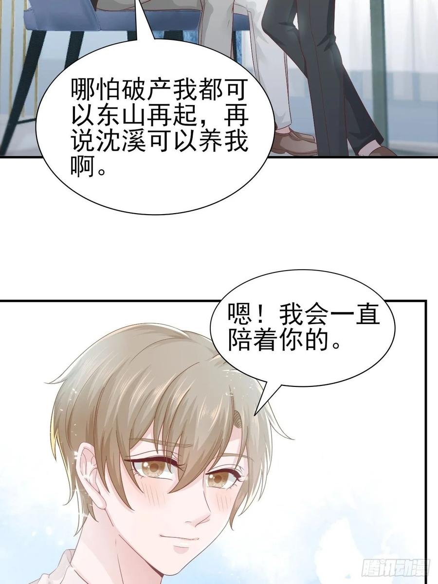 《娱乐圈上位指南》第63话 目标，拿奖 第16页