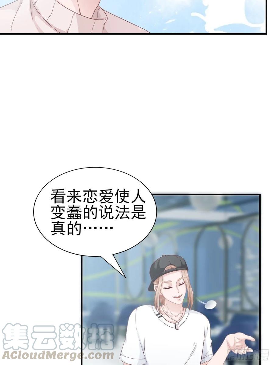 《娱乐圈上位指南》第63话 目标，拿奖 第17页