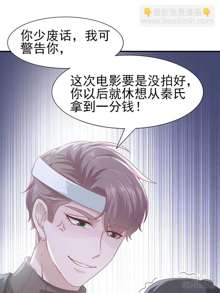 《娱乐圈上位指南》第63话 目标，拿奖 第19页