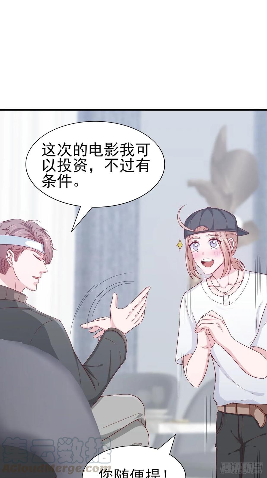 《娱乐圈上位指南》第63话 目标，拿奖 第1页