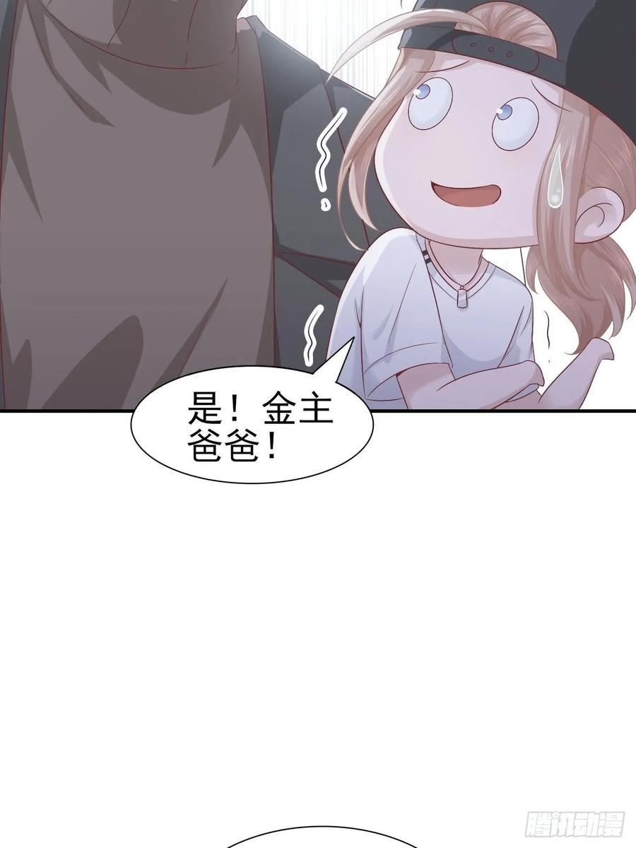 《娱乐圈上位指南》第63话 目标，拿奖 第20页