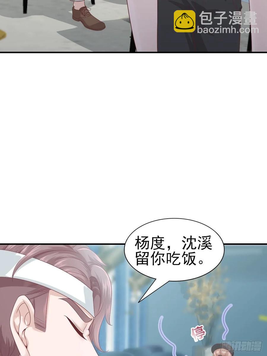 《娱乐圈上位指南》第63话 目标，拿奖 第22页
