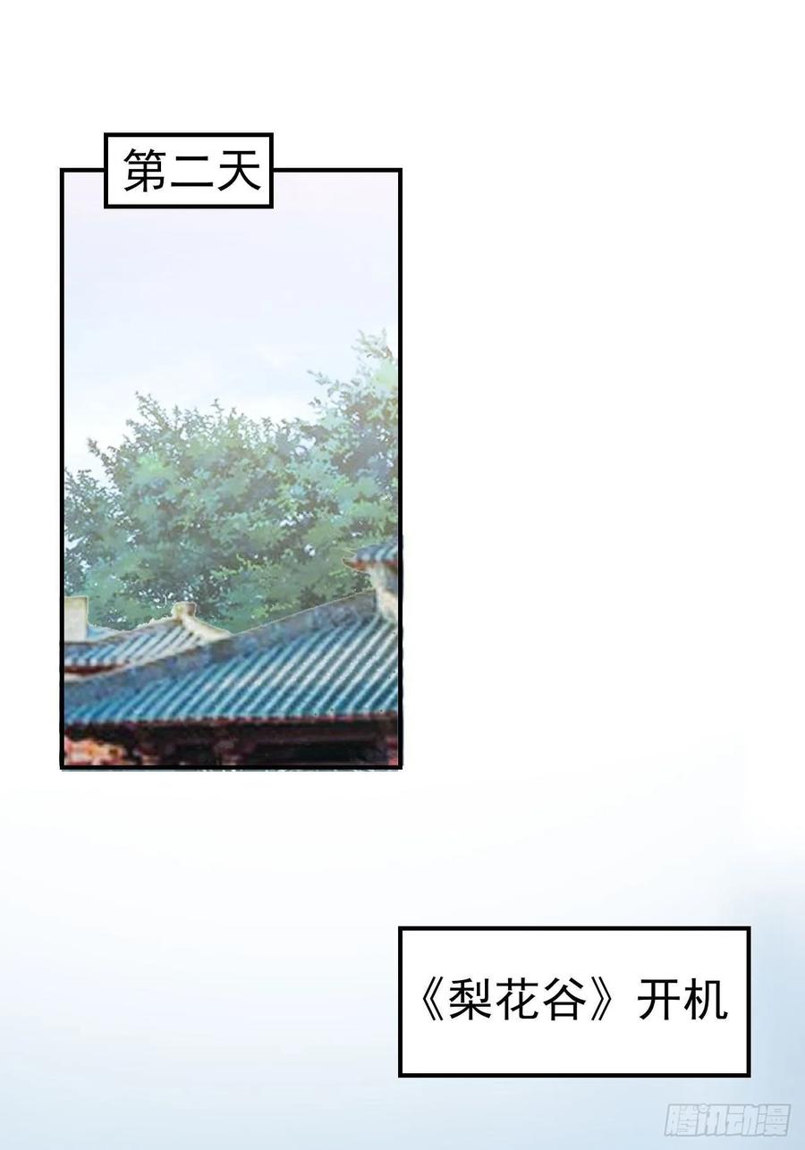 《娱乐圈上位指南》第63话 目标，拿奖 第28页