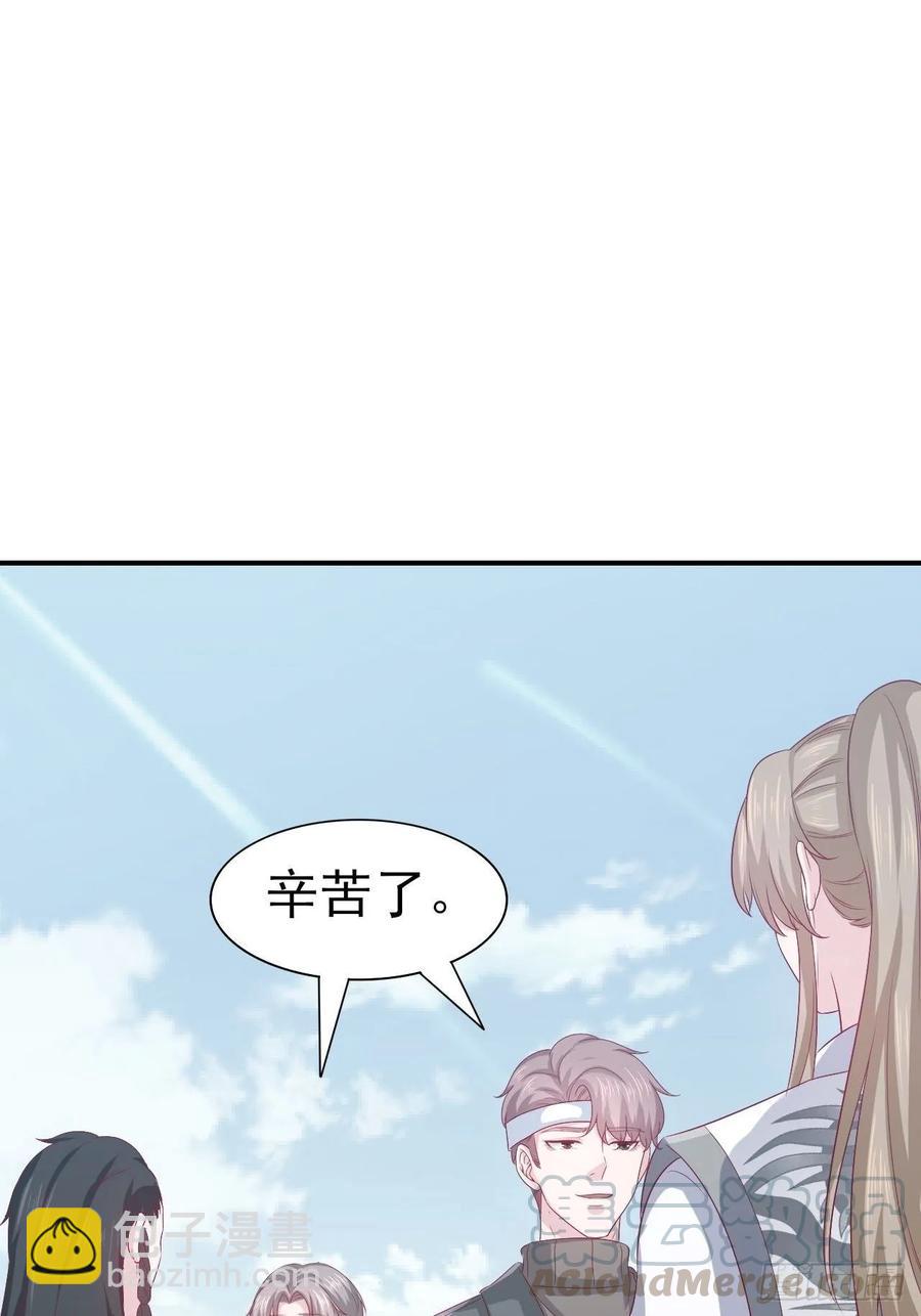 《娱乐圈上位指南》第63话 目标，拿奖 第33页