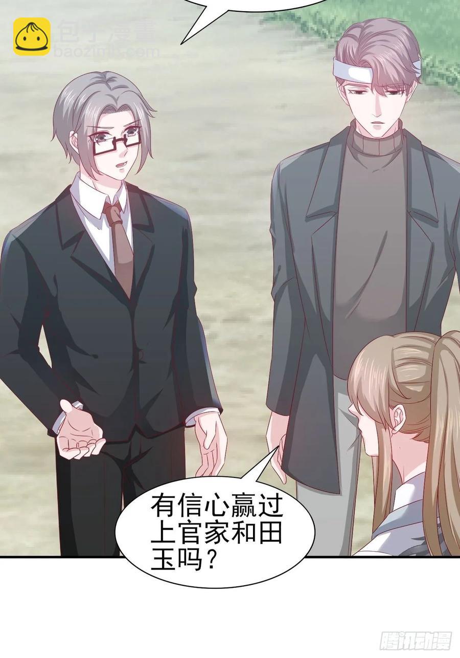 《娱乐圈上位指南》第63话 目标，拿奖 第35页