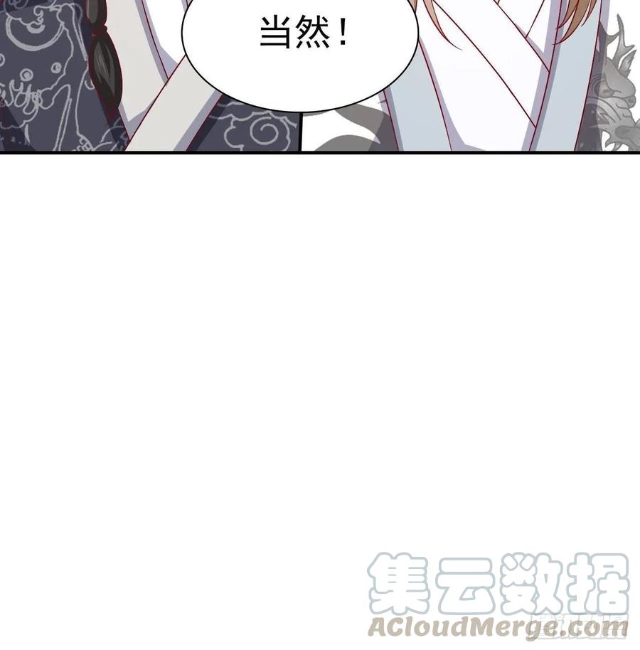 《娱乐圈上位指南》第63话 目标，拿奖 第37页