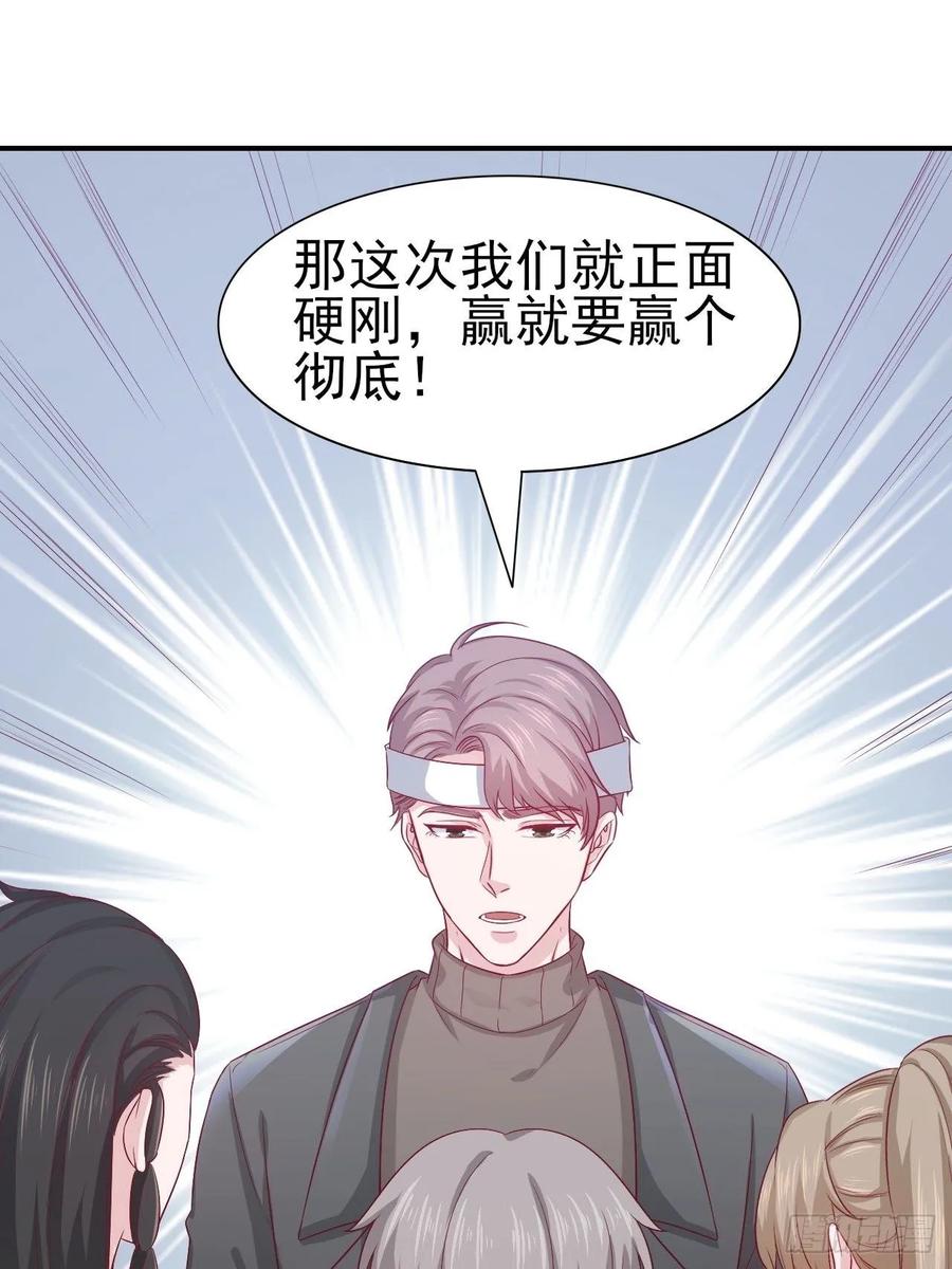 《娱乐圈上位指南》第63话 目标，拿奖 第38页