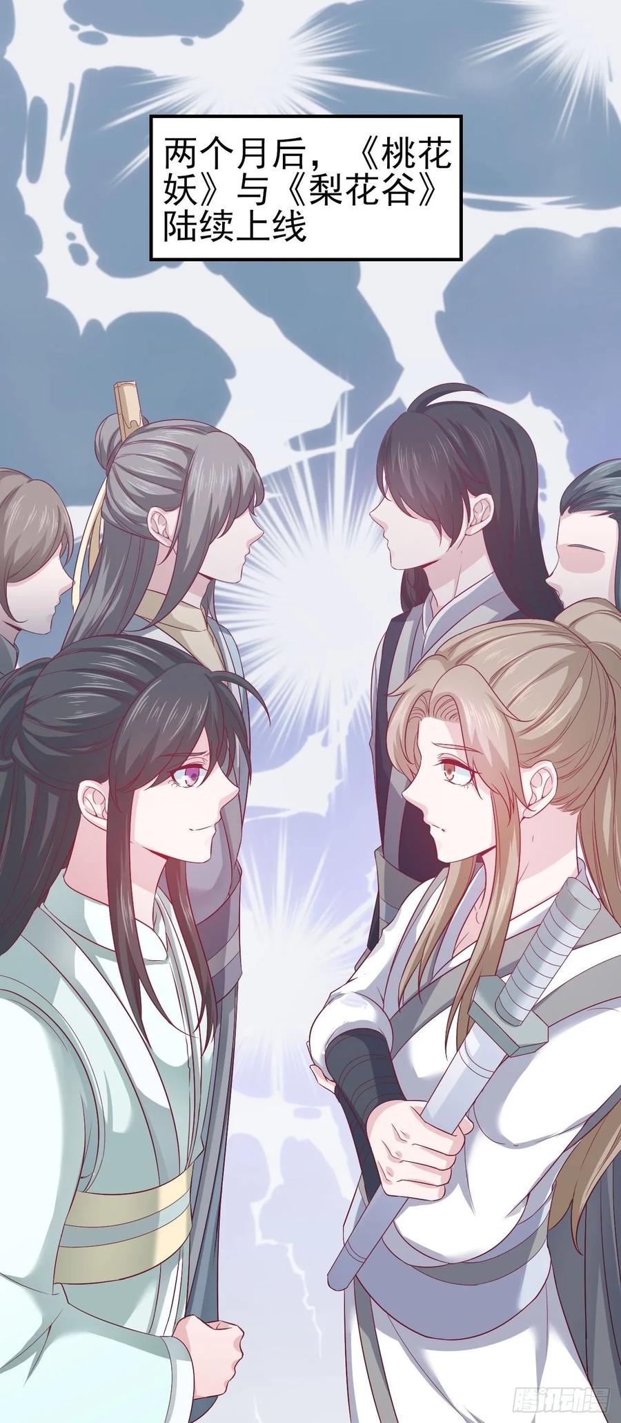 《娱乐圈上位指南》第63话 目标，拿奖 第48页