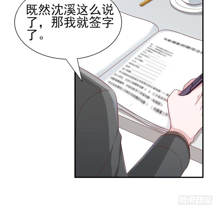《娱乐圈上位指南》第63话 目标，拿奖 第8页