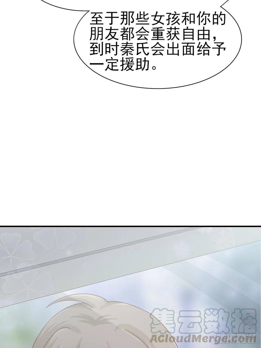《娱乐圈上位指南》第61话 你甩不开我的 第13页