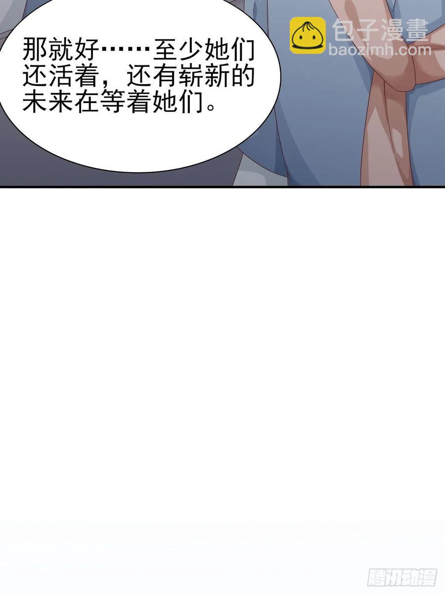 《娱乐圈上位指南》第61话 你甩不开我的 第15页