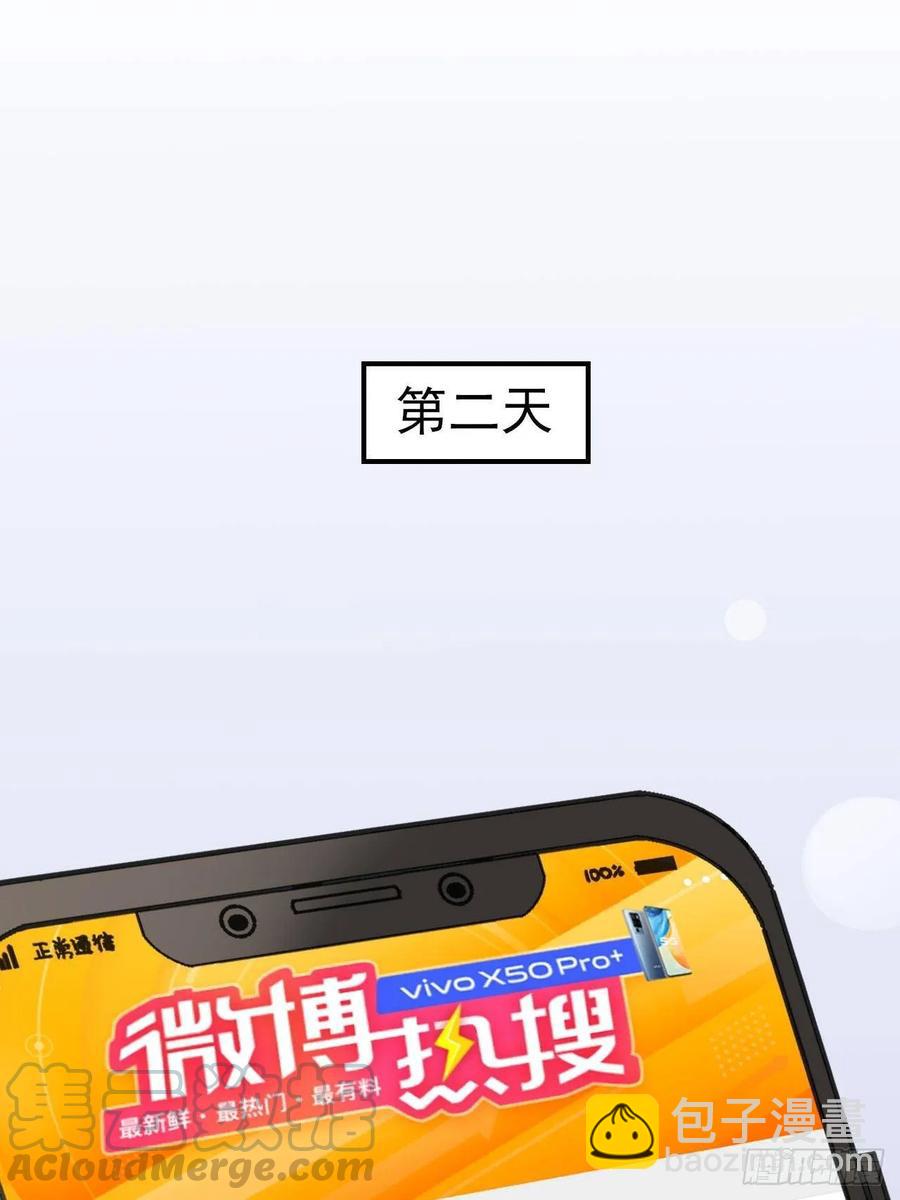 《娱乐圈上位指南》第61话 你甩不开我的 第16页