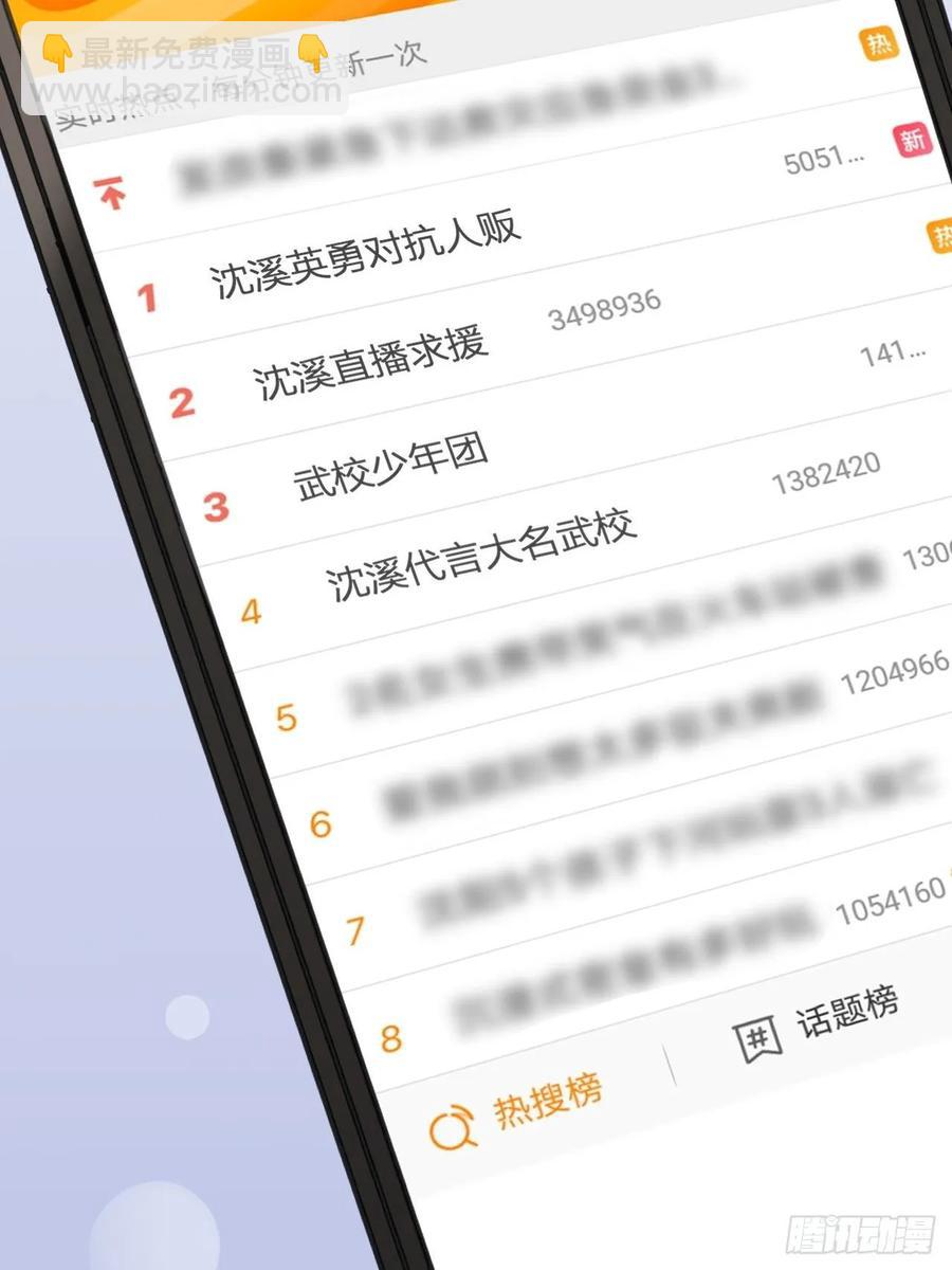 《娱乐圈上位指南》第61话 你甩不开我的 第17页