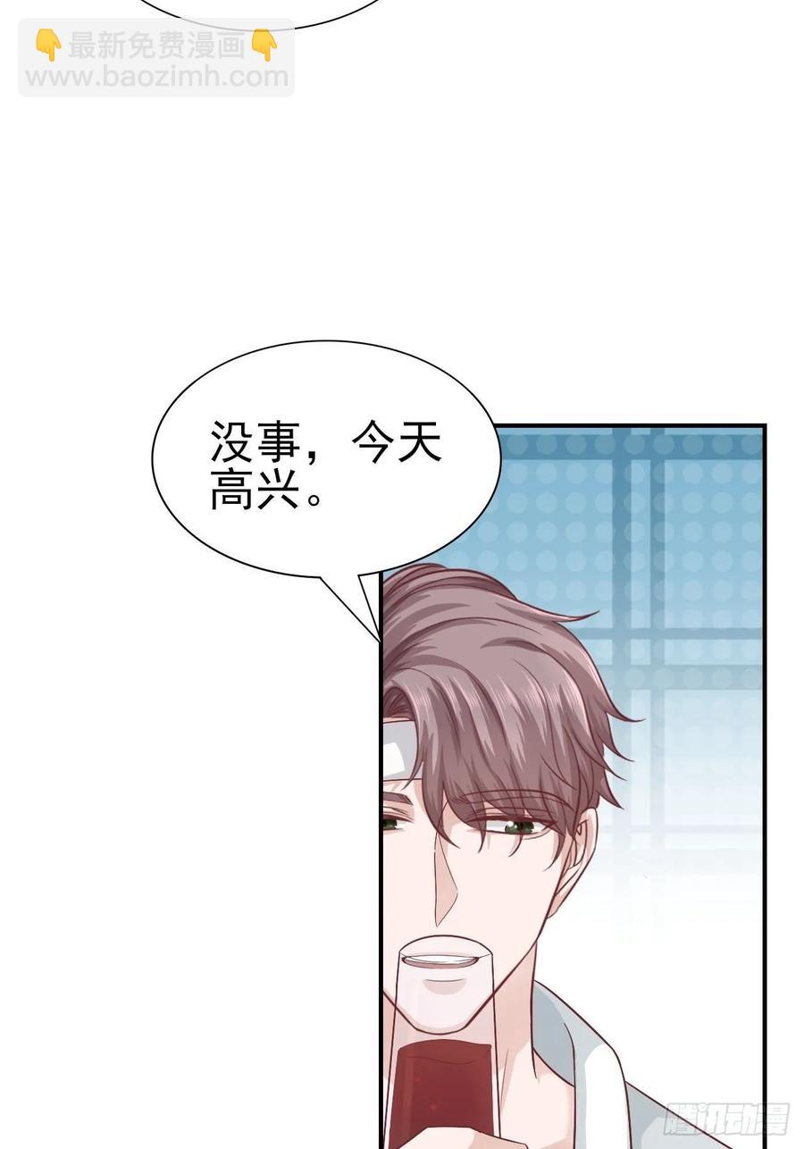 《娱乐圈上位指南》第61话 你甩不开我的 第23页
