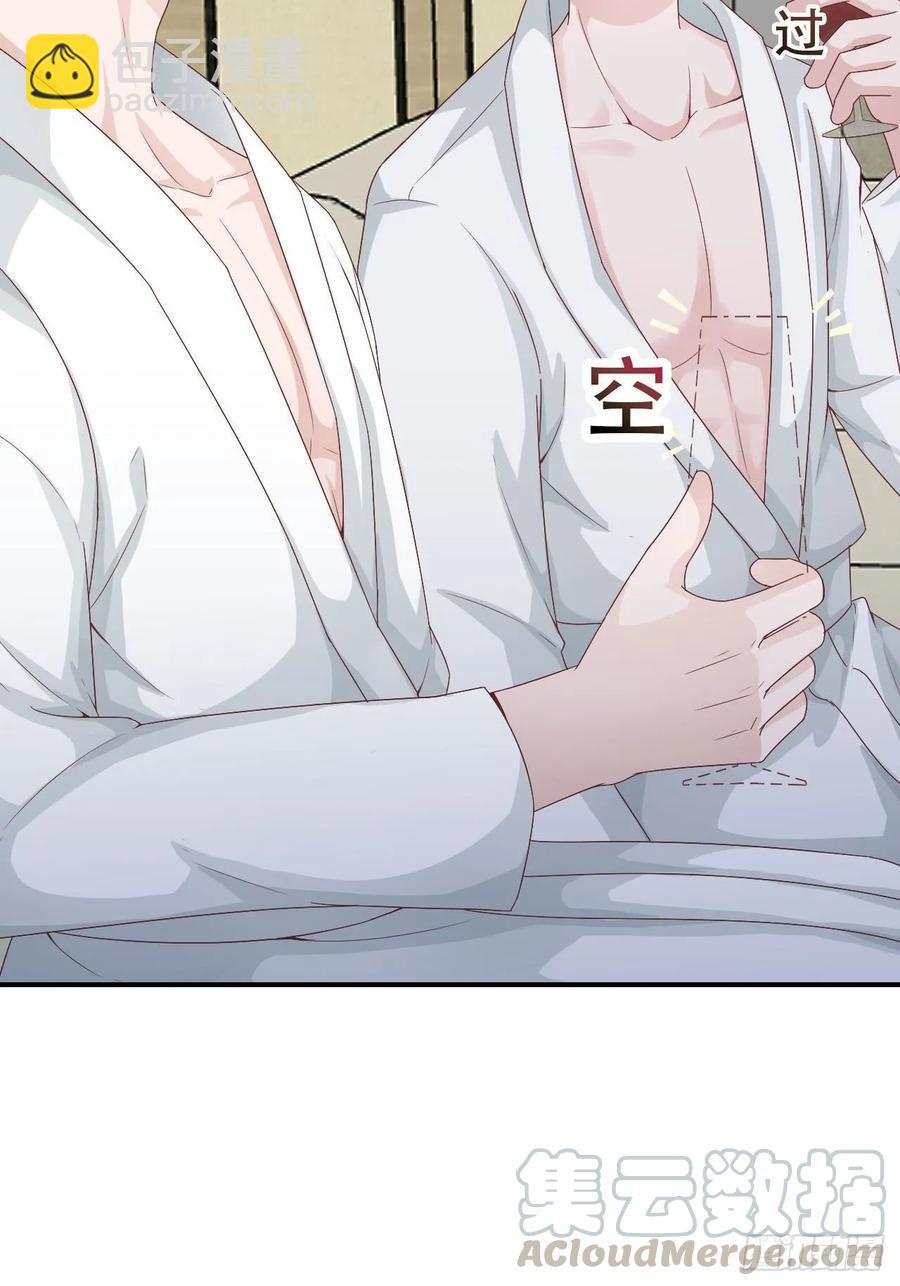 《娱乐圈上位指南》第61话 你甩不开我的 第25页