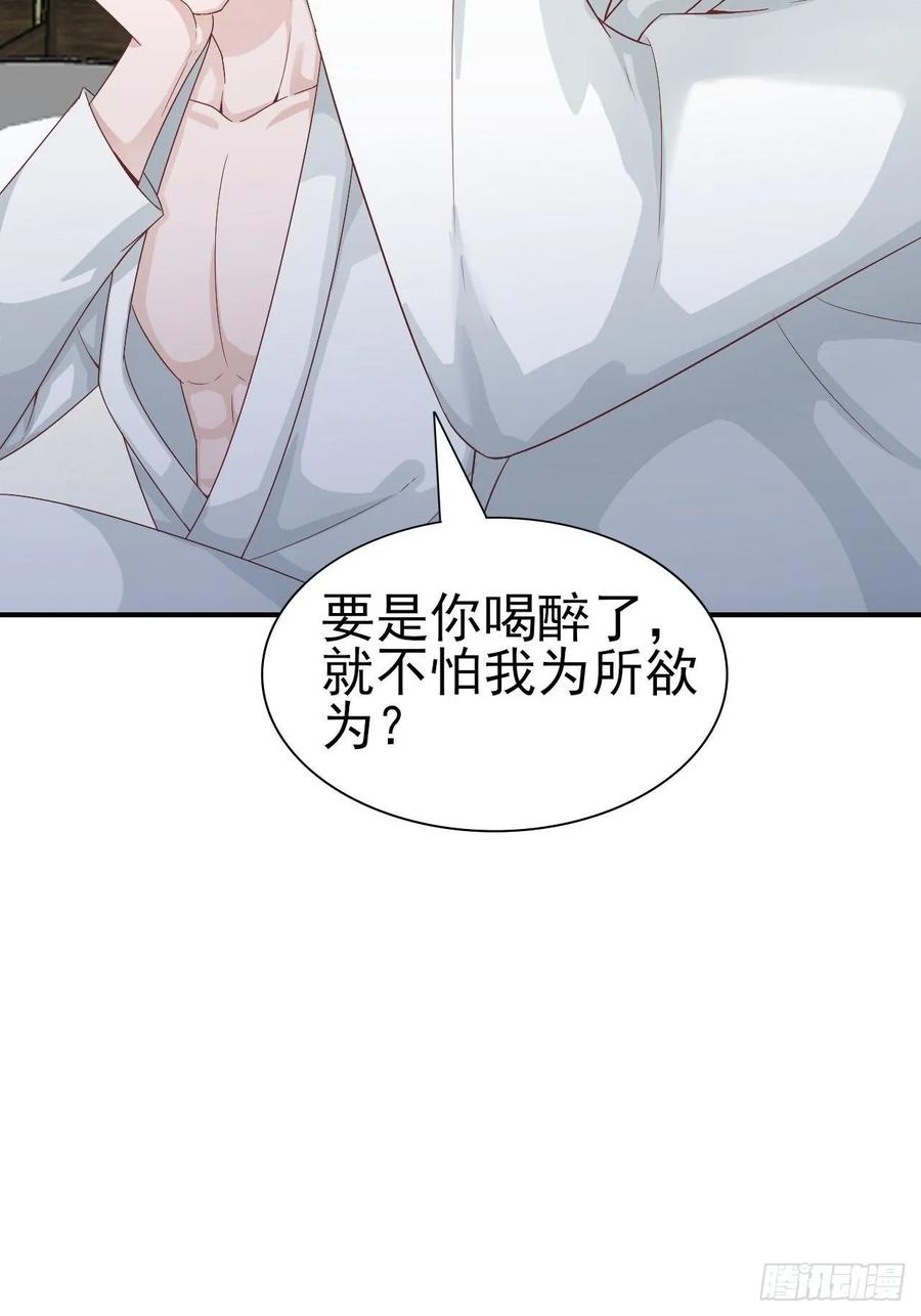 《娱乐圈上位指南》第61话 你甩不开我的 第27页