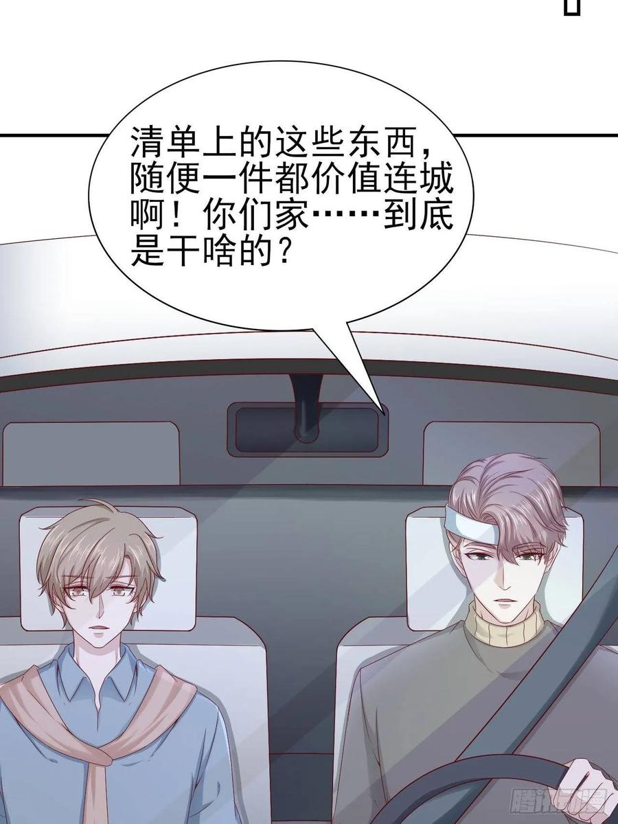 《娱乐圈上位指南》第61话 你甩不开我的 第2页