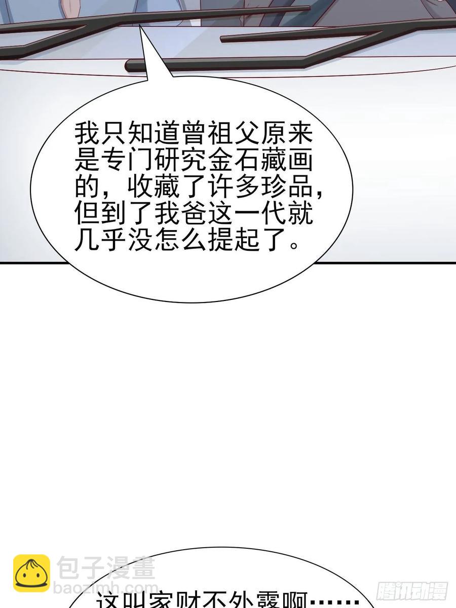 《娱乐圈上位指南》第61话 你甩不开我的 第3页