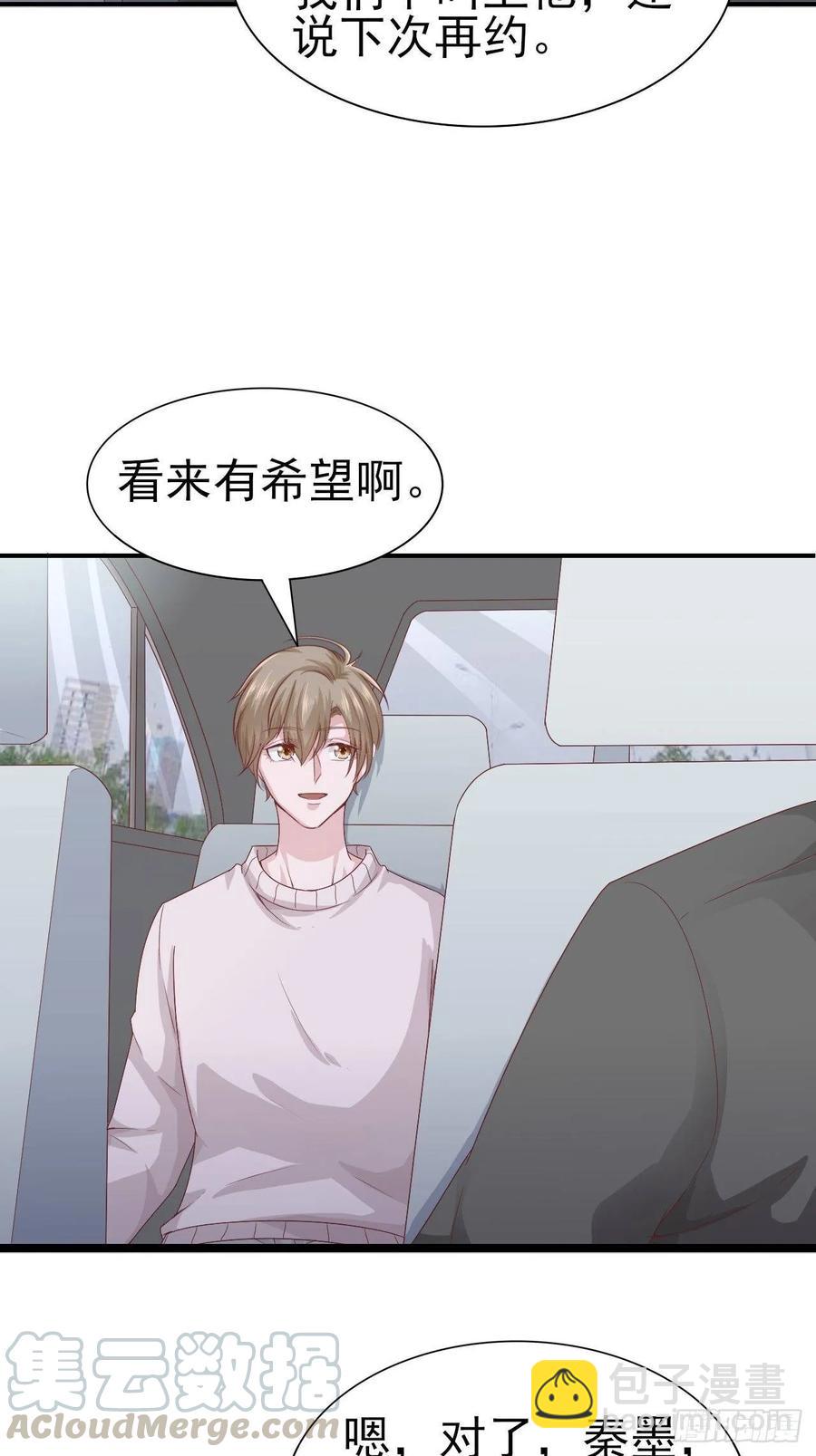 《娱乐圈上位指南》第61话 你甩不开我的 第40页