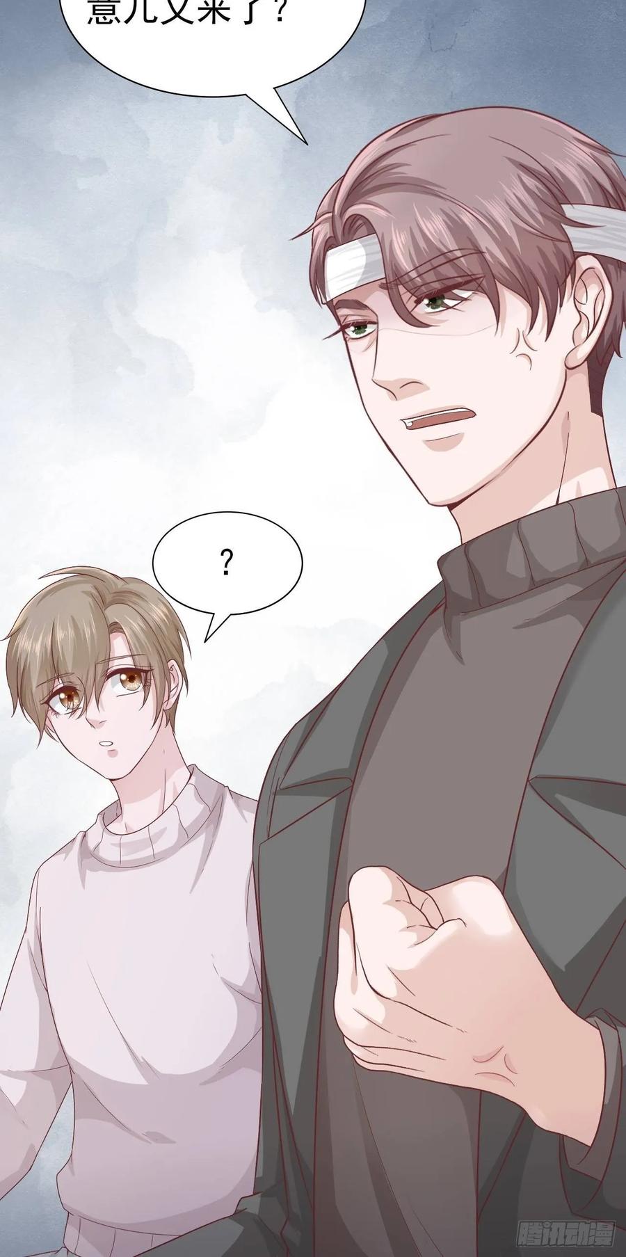 《娱乐圈上位指南》第61话 你甩不开我的 第42页