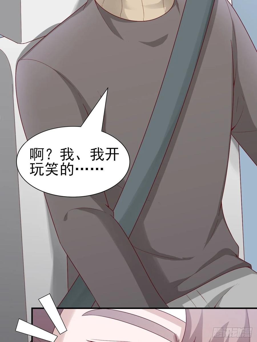 《娱乐圈上位指南》第61话 你甩不开我的 第6页
