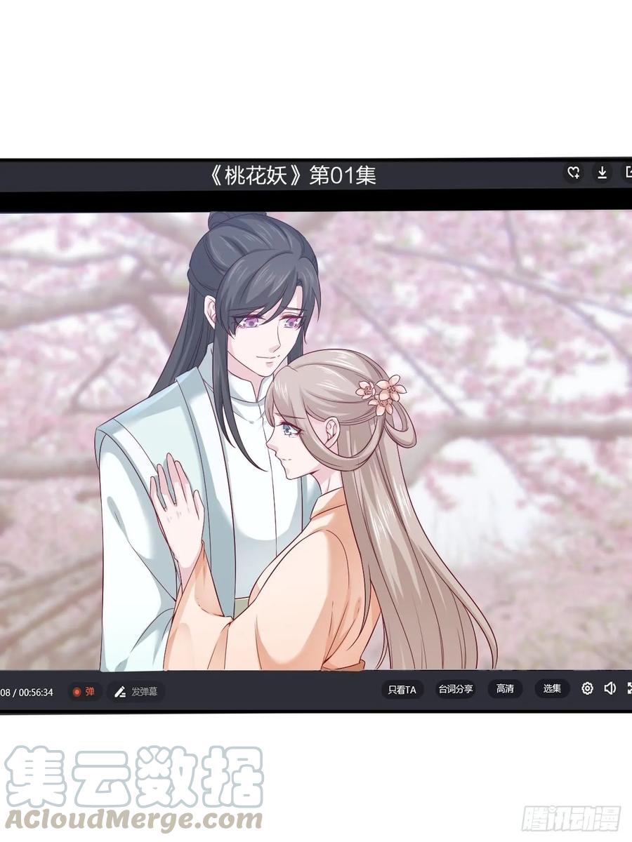《娱乐圈上位指南》第64话 你就是我的白月光 第1页