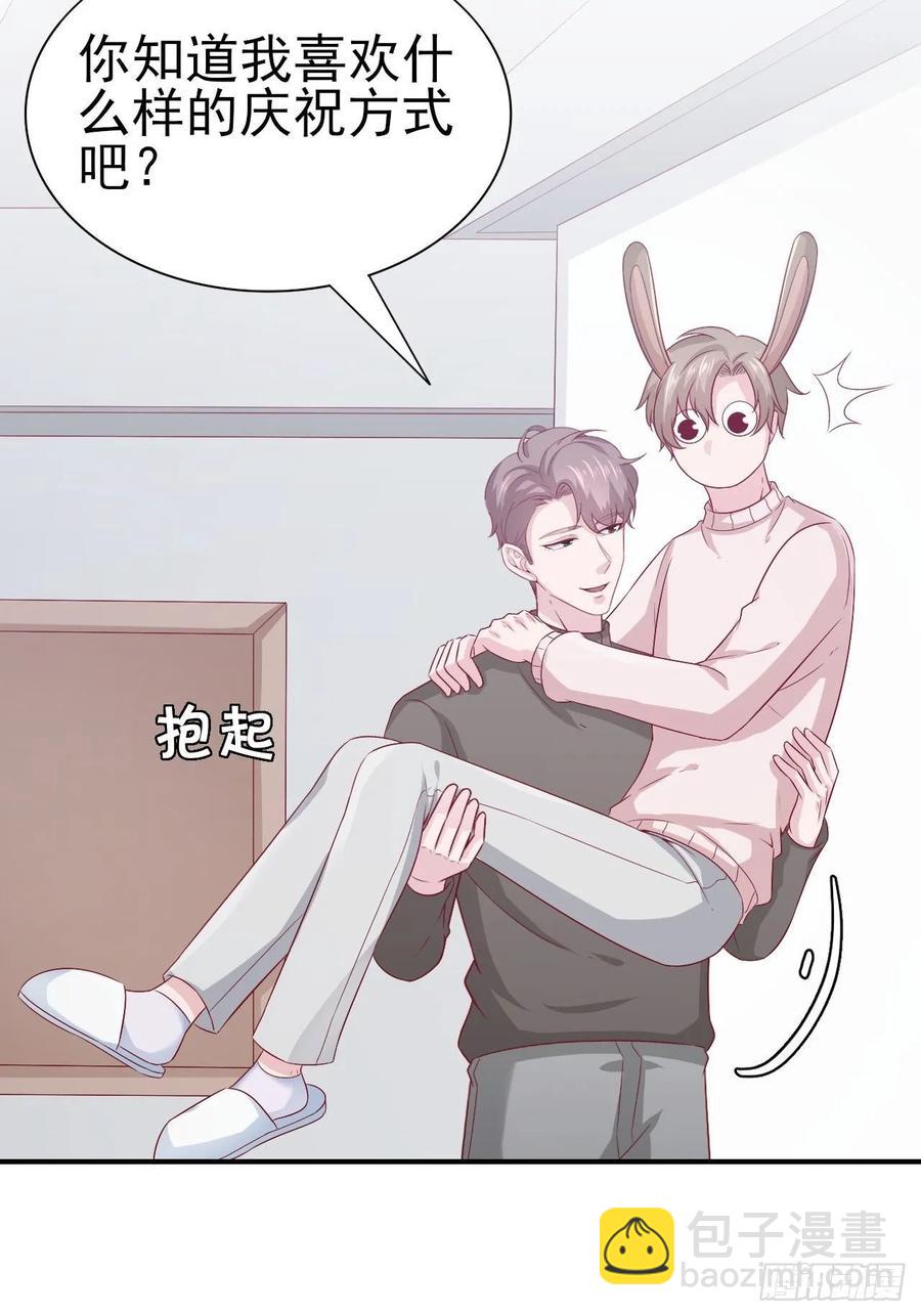 《娱乐圈上位指南》第64话 你就是我的白月光 第32页