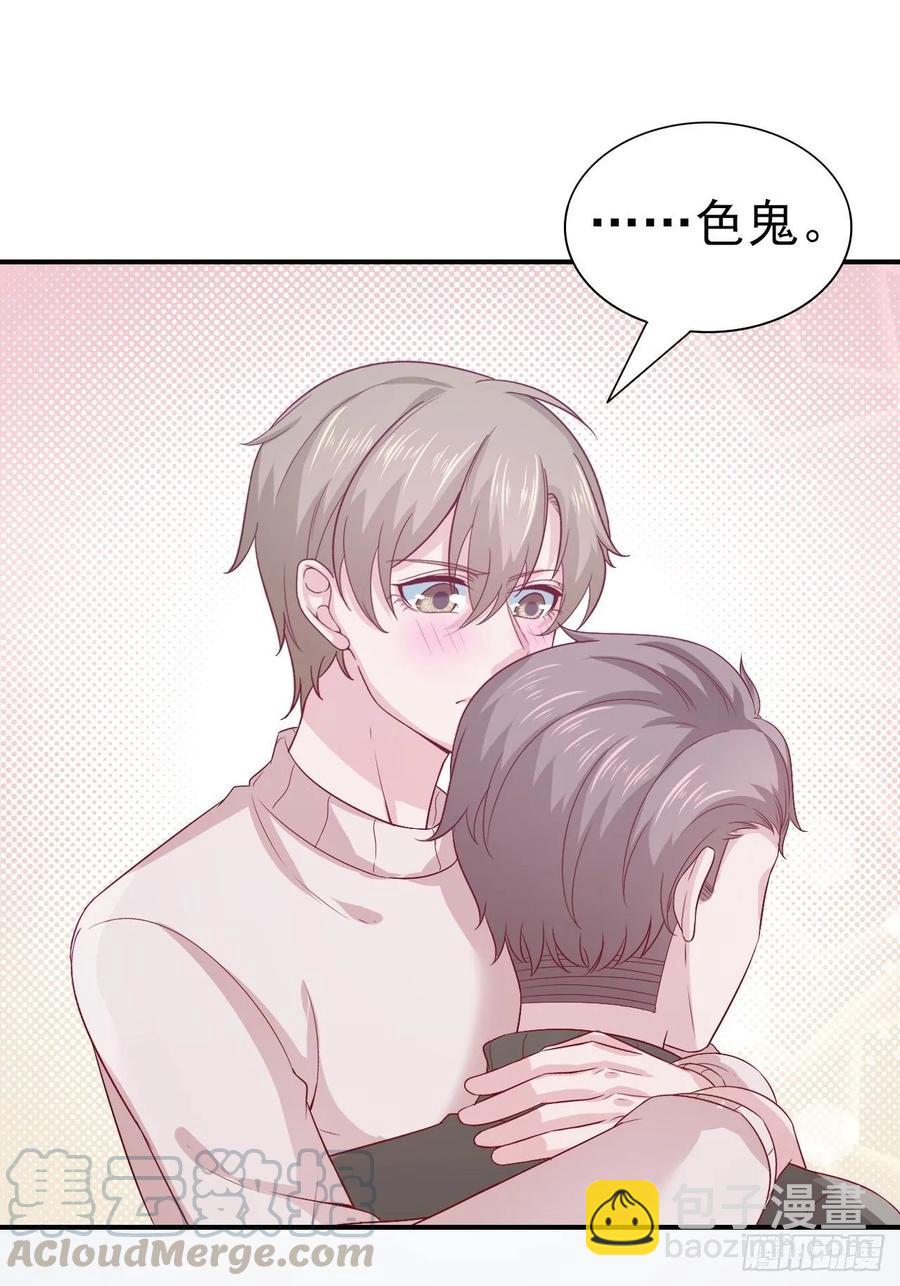 《娱乐圈上位指南》第64话 你就是我的白月光 第33页