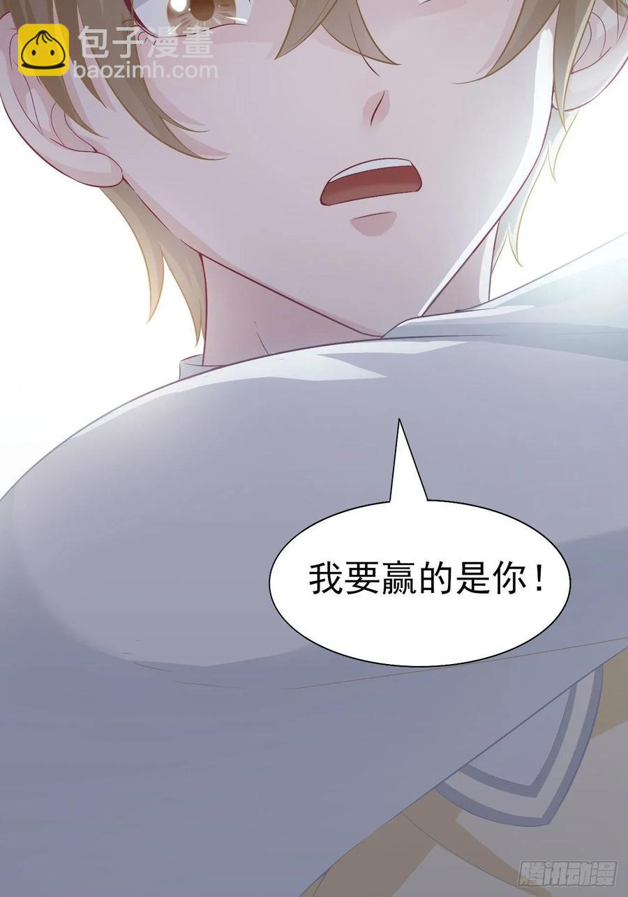 《娱乐圈上位指南》第66话 鱼死网破 第12页