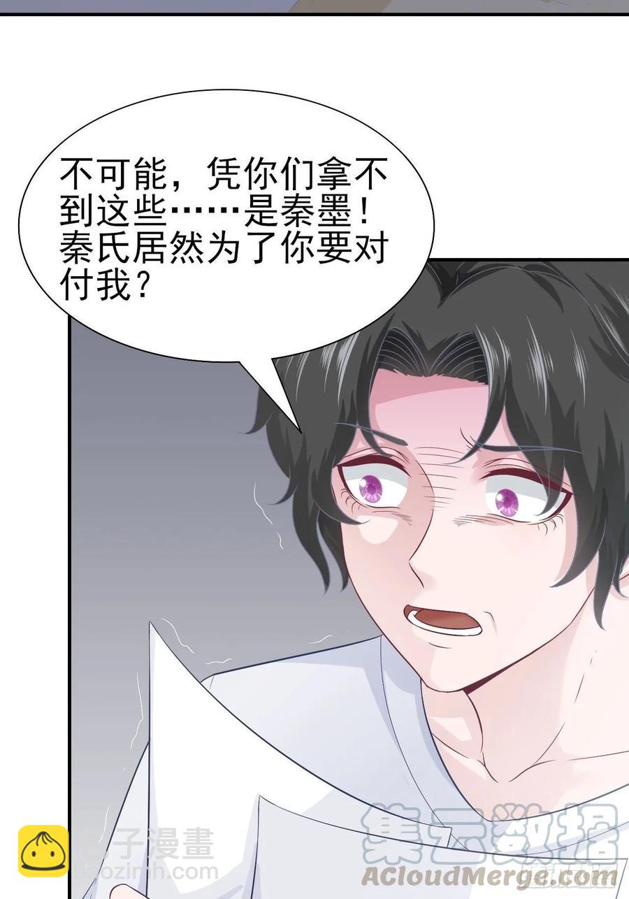 《娱乐圈上位指南》第66话 鱼死网破 第13页