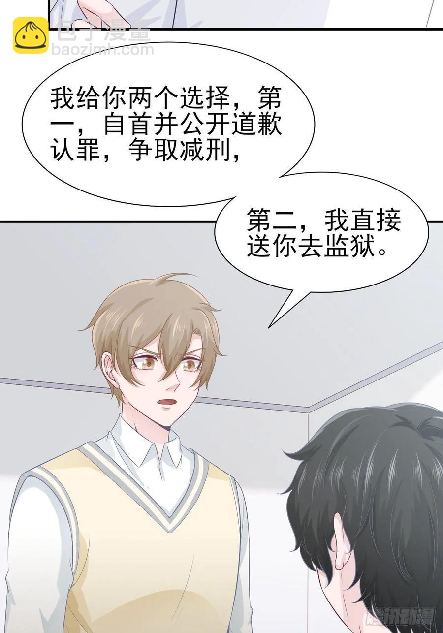 《娱乐圈上位指南》第66话 鱼死网破 第14页