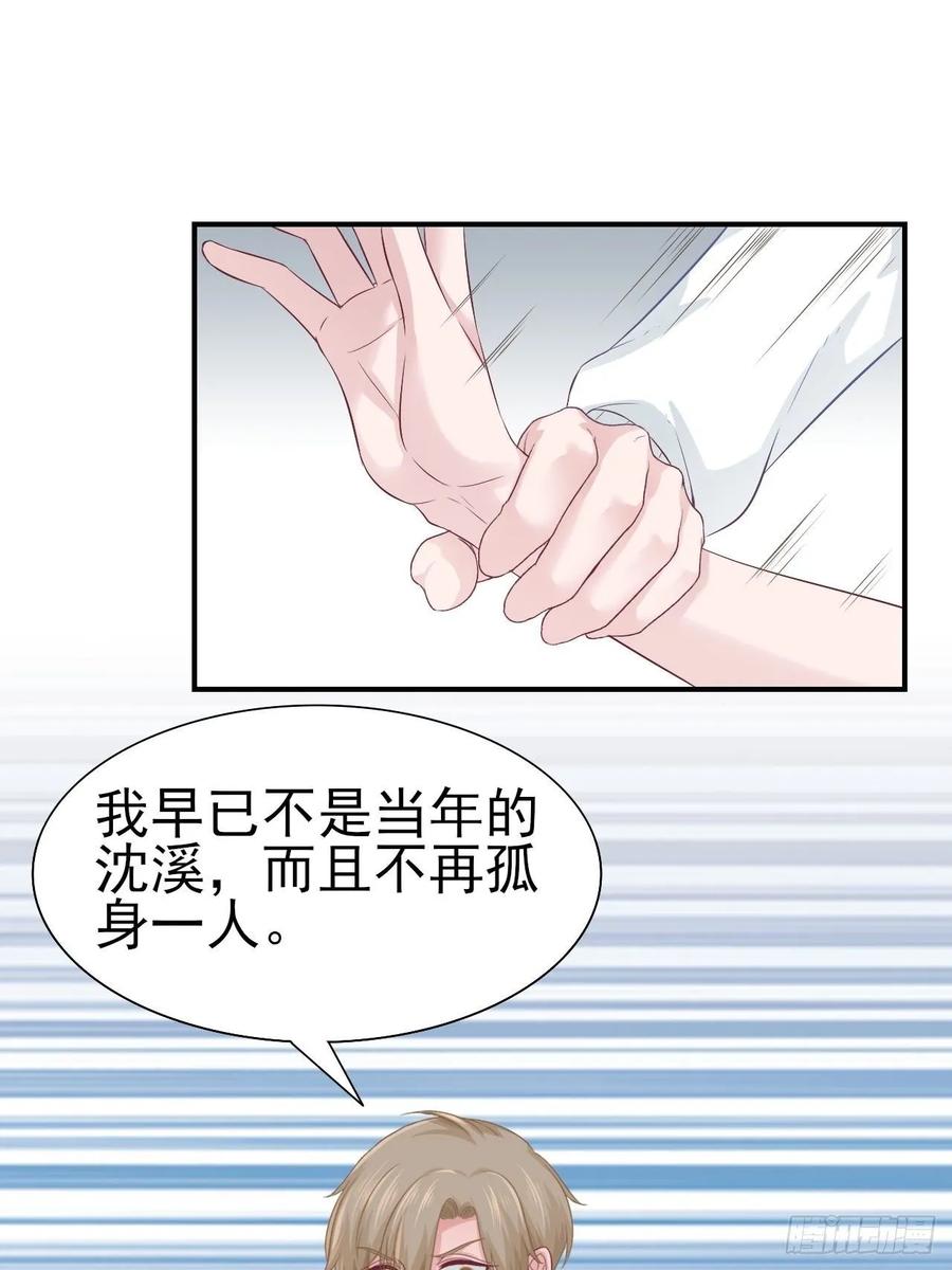 《娱乐圈上位指南》第66话 鱼死网破 第19页