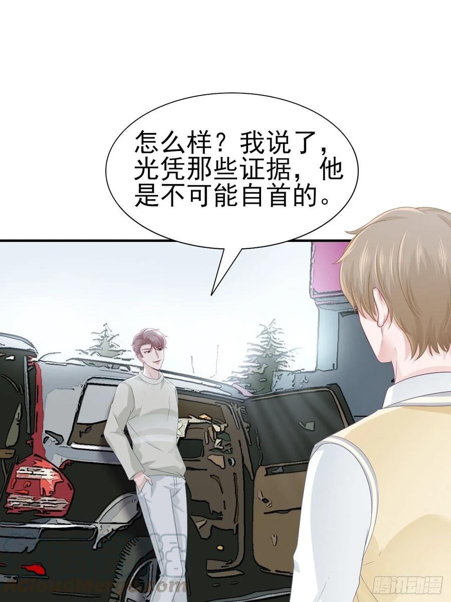 《娱乐圈上位指南》第66话 鱼死网破 第25页