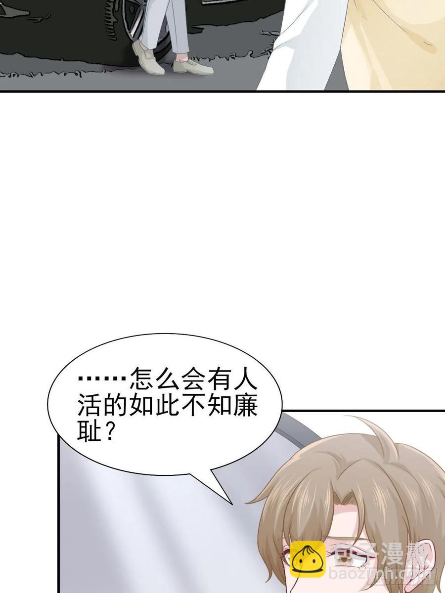 《娱乐圈上位指南》第66话 鱼死网破 第26页