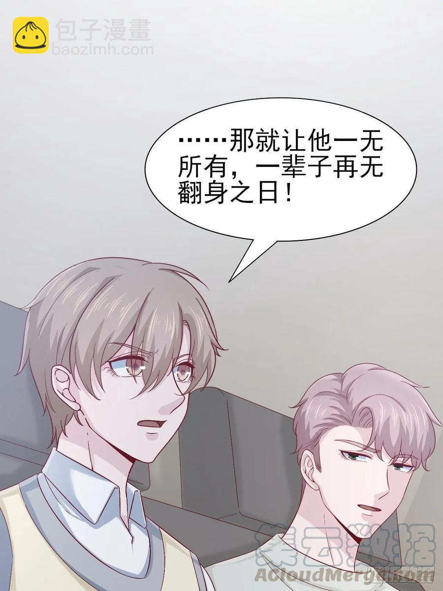 《娱乐圈上位指南》第66话 鱼死网破 第29页