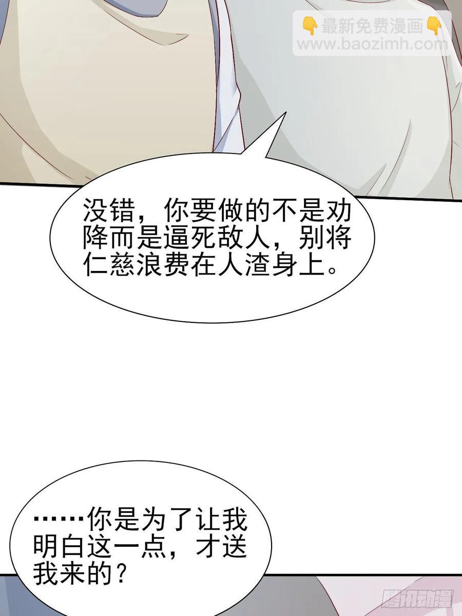 《娱乐圈上位指南》第66话 鱼死网破 第30页