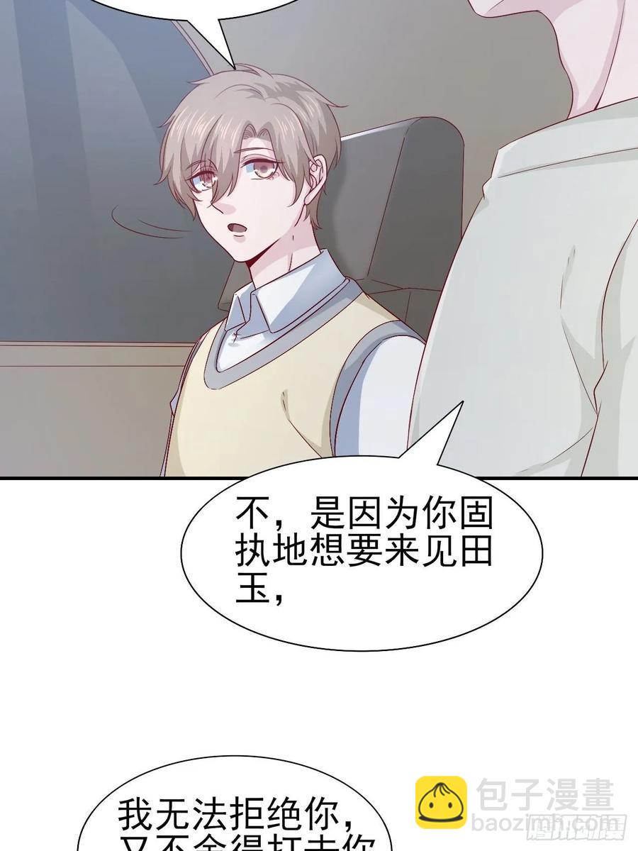 《娱乐圈上位指南》第66话 鱼死网破 第31页