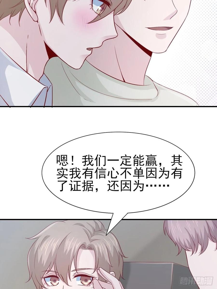 《娱乐圈上位指南》第66话 鱼死网破 第35页